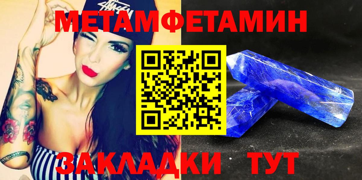 АМФЕТАМИН 97%  Вход с VPN  АМФЕТАМИН  Тара 