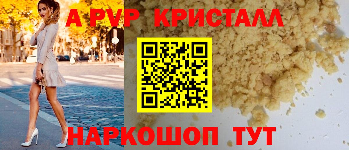 А ПВП VHQ  Вход с VPN  A PVP  Альфа ПВП мука  Тара  A PVP СК КРИС 