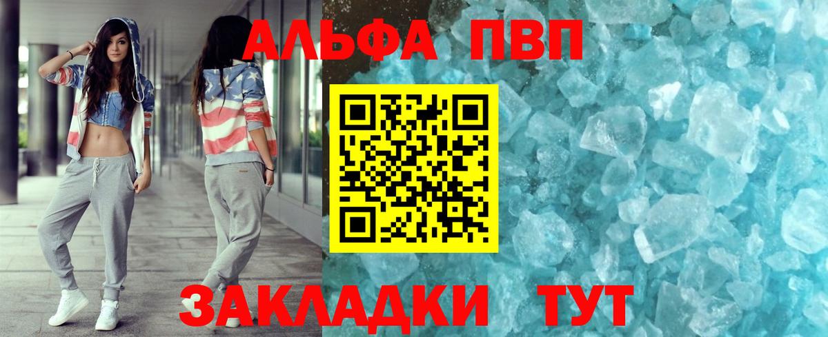 Альфа ПВП крисы CK Тара