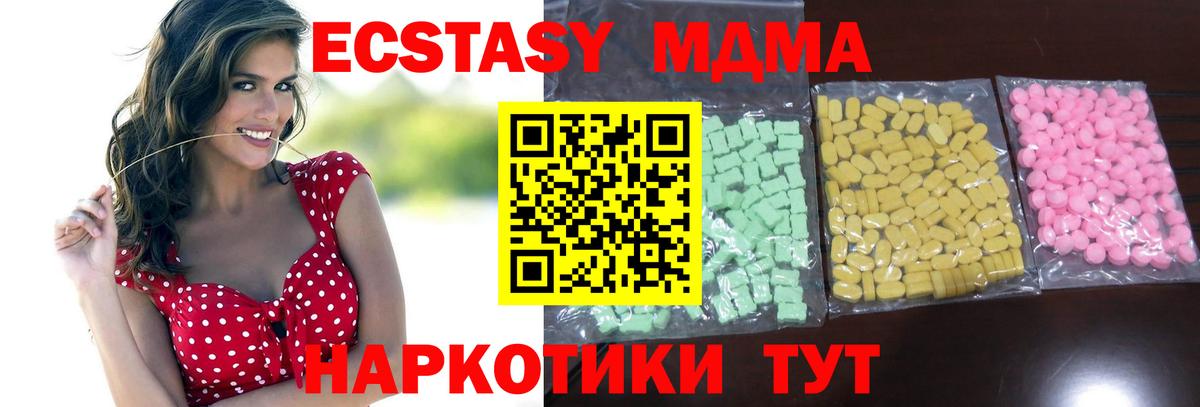 Ecstasy Cube  Вход с VPN  Экстази 300 mg  Тара 