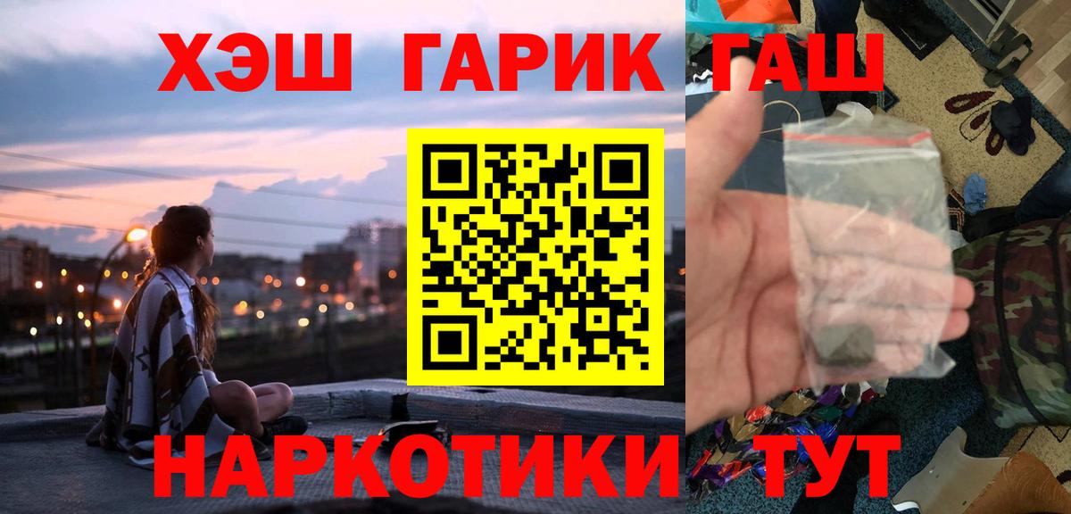 ГАШ hashish  Гашиш AMNESIA HAZE  Вход с VPN  Гашиш  Тара 