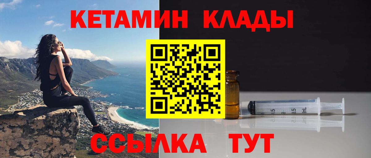 КЕТАМИН ketamine  КЕТАМИН ketamine  Вход с VPN  Тара 