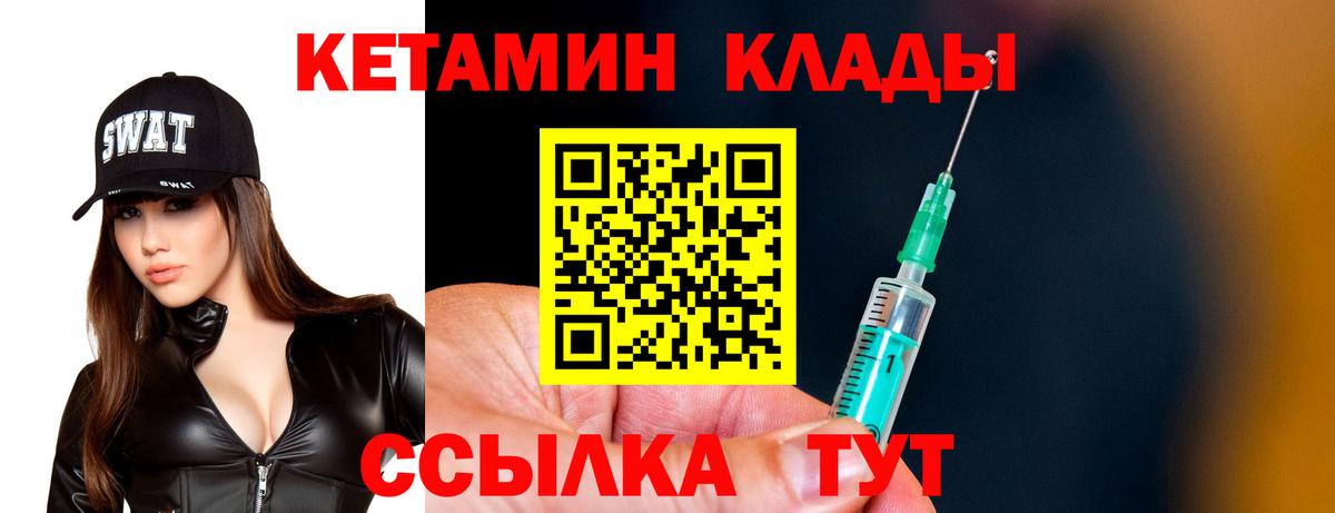 КЕТАМИН VHQ Тара