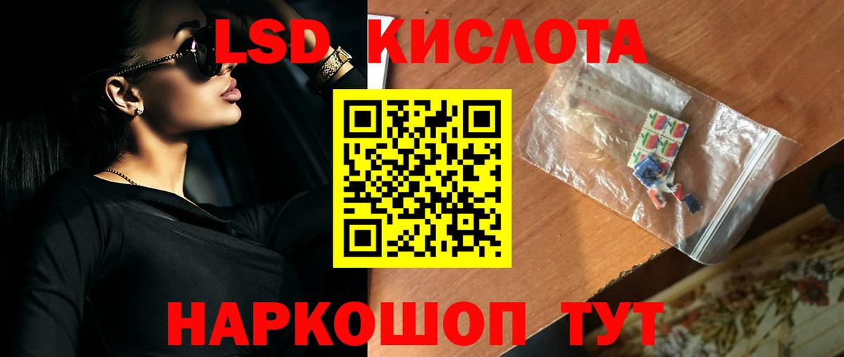 LSD-25 экстази кислота  Вход с VPN  ЛСД экстази  Тара 