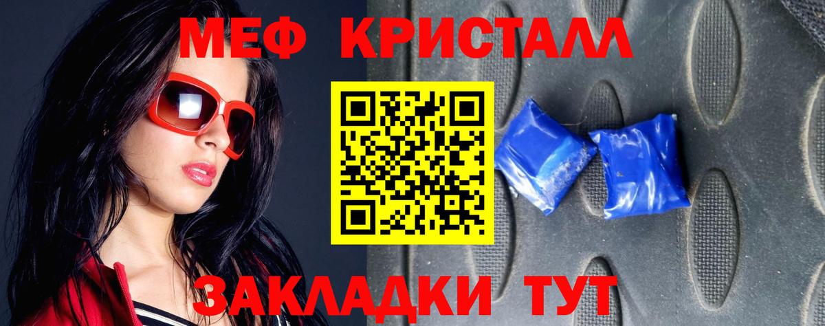 Мефедрон Тара