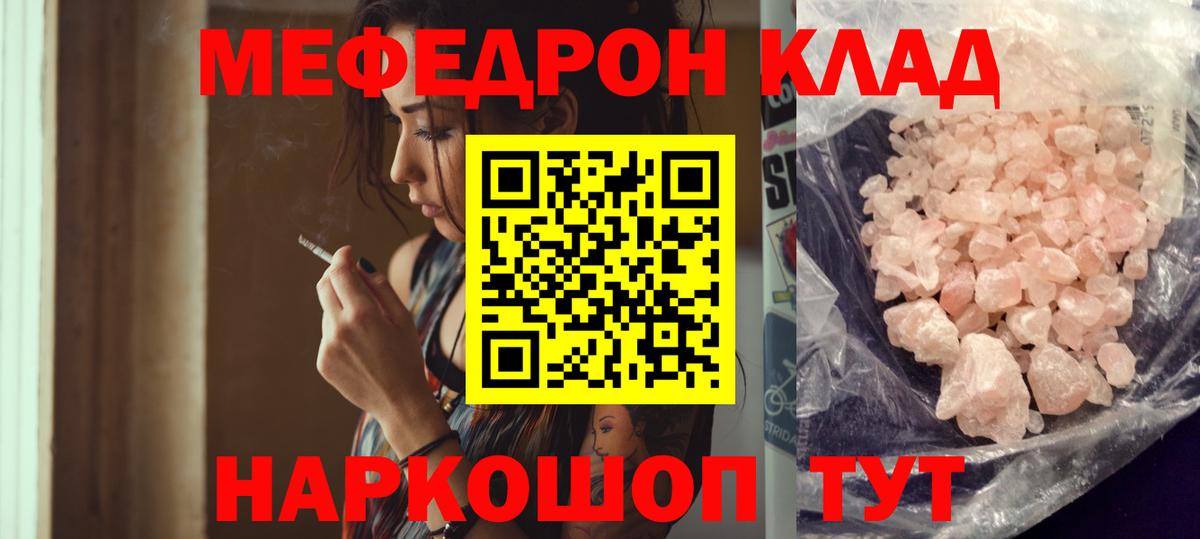 Тара  Мефедрон VHQ  МЕФ кристаллы  купить наркотики цена  Вход с VPN  МЕФ 