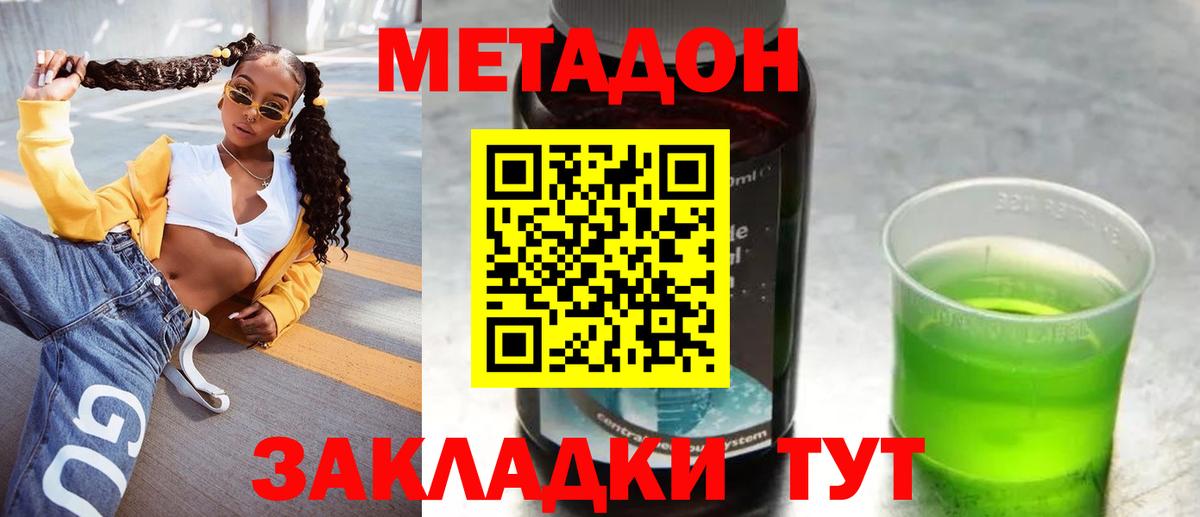 МЕТАДОН VHQ Тара