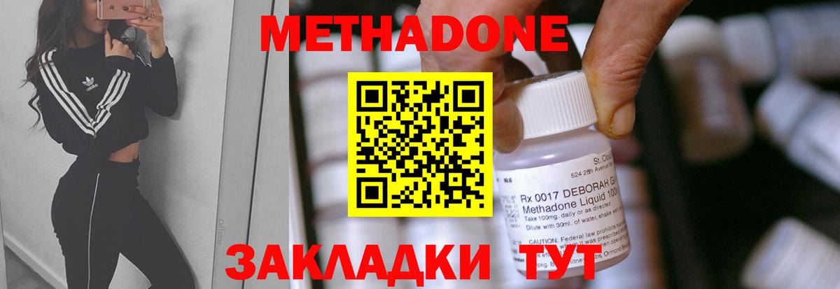 МЕТАДОН белоснежный  Вход с VPN  МЕТАДОН белоснежный  Тара 