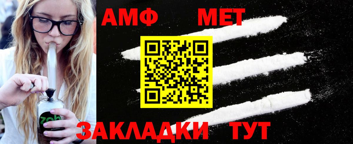 Первитин витя Тара