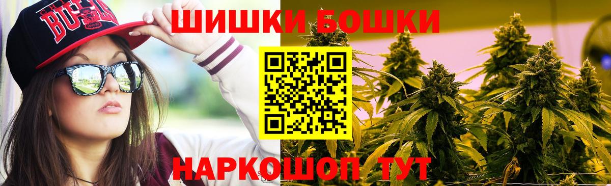 Марихуана VHQ  Вход с VPN  Тара  Бошки Шишки гибрид 